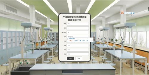 基于SSM框架的在線實驗室器材設(shè)備借用管理系統(tǒng)設(shè)計與實現(xiàn)