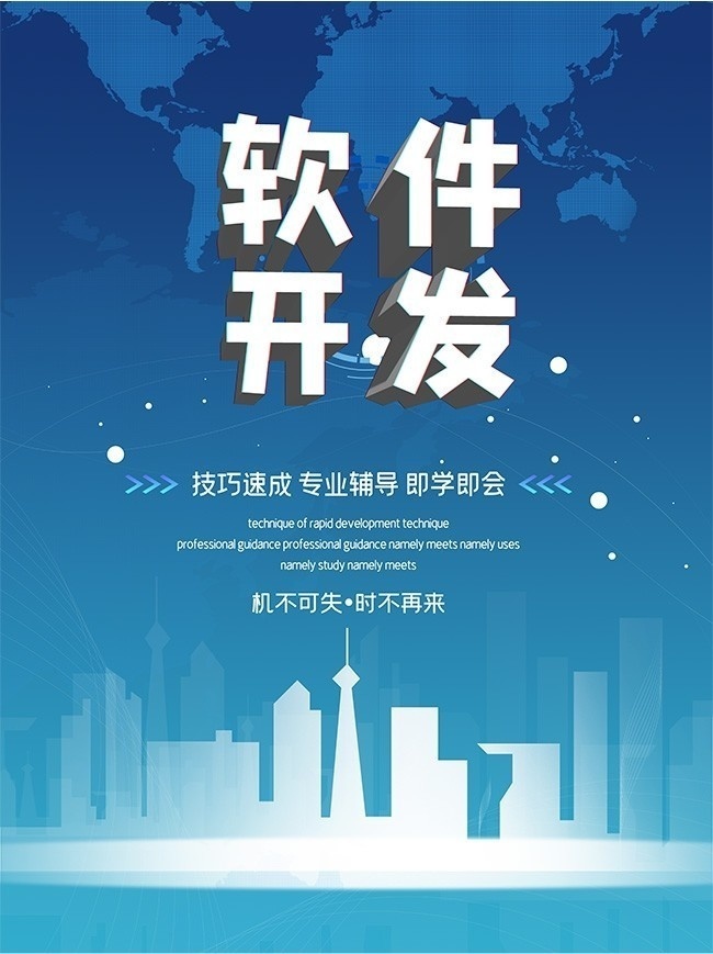 軟件定義未來，代碼編織夢想——專業(yè)軟件開發(fā)助力企業(yè)數(shù)字化轉(zhuǎn)型